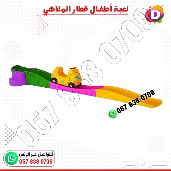 قطار الملاهي ألعاب أطفال 2