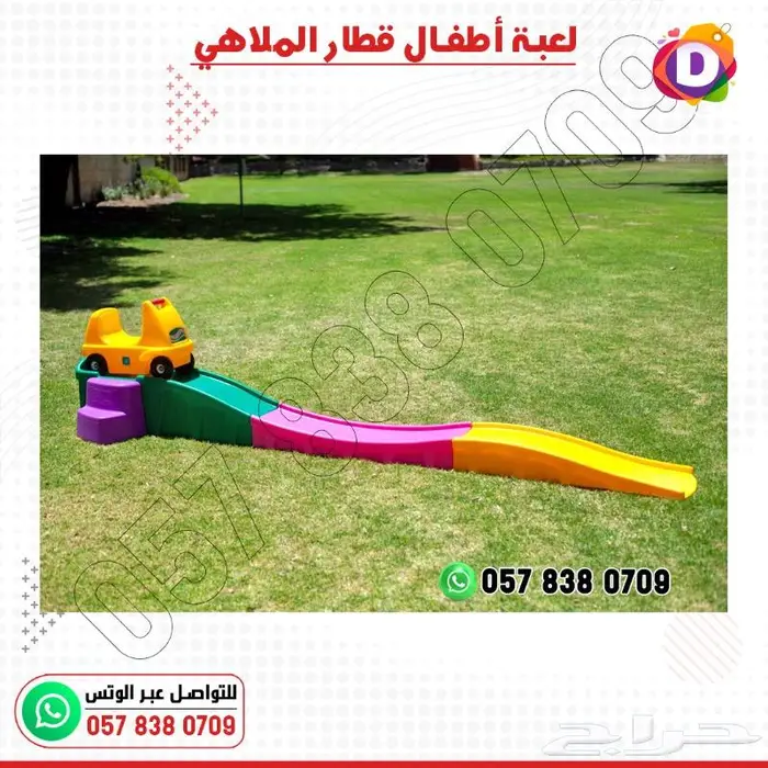 قطار الملاهي ألعاب أطفال 6