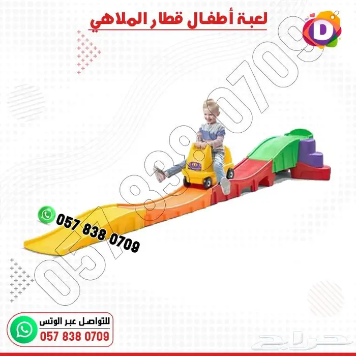 قطار الملاهي ألعاب أطفال 1