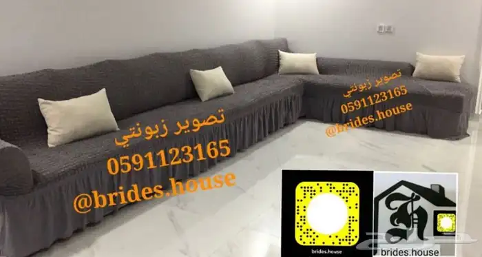 اغطية الكنب عروض يوم الوطني 22
