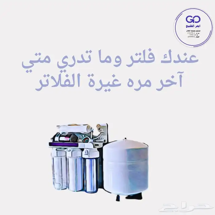 فلاتر الماء 0