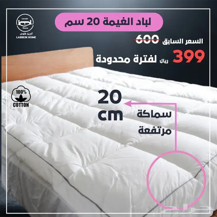 لباد 20 سم 0