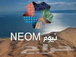 يوجد لدينا سكن قريب من نيوم مهندسين وعمال لتواصل 0