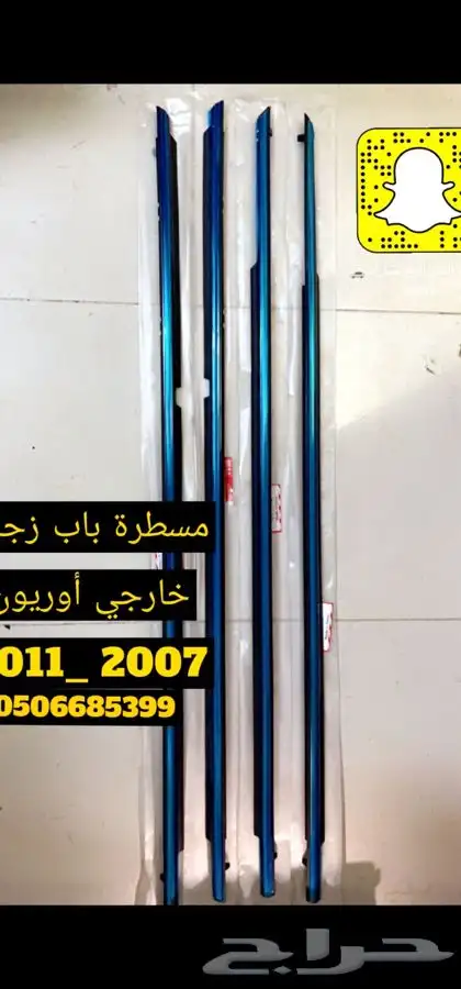 مساطر باب زجاج خارجي سيارات تويوتا 1