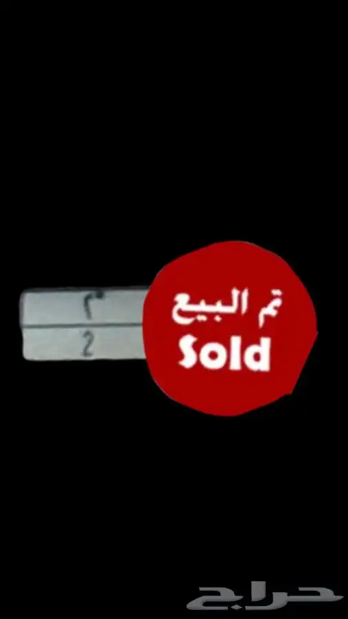 لوحه فردي رقم 2 ( تم البيع ) 0