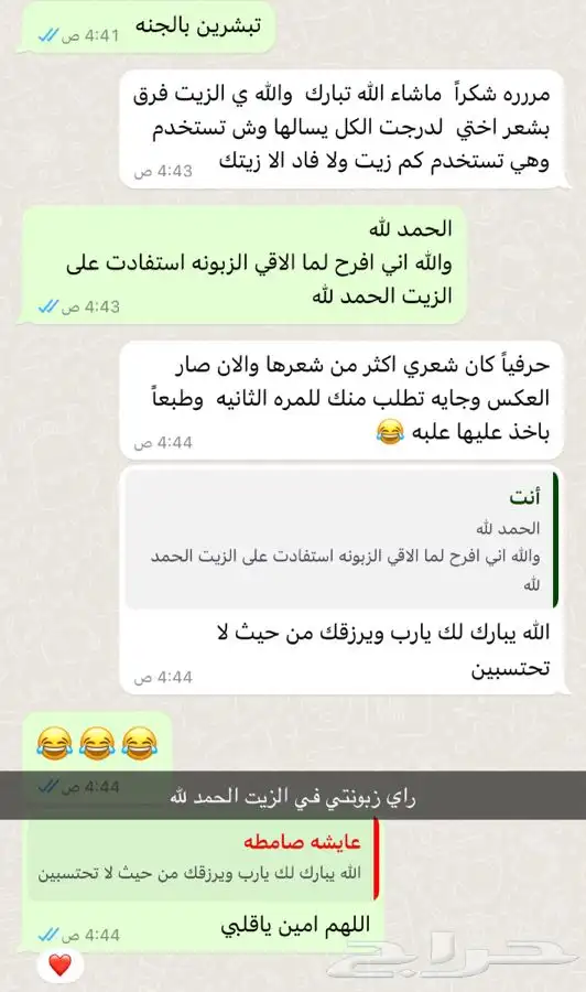 الزيت الافغاني الخام 8