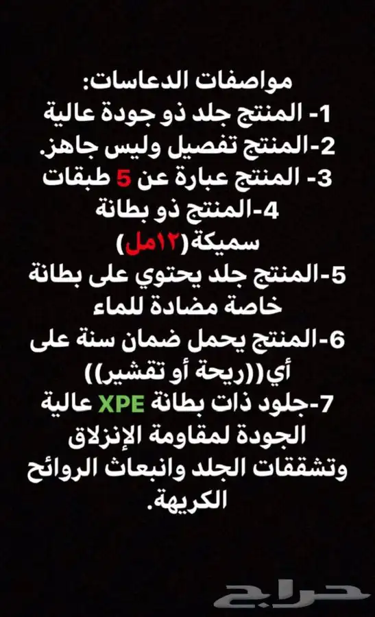 ارضيات جلد الدايموند Bleco 1
