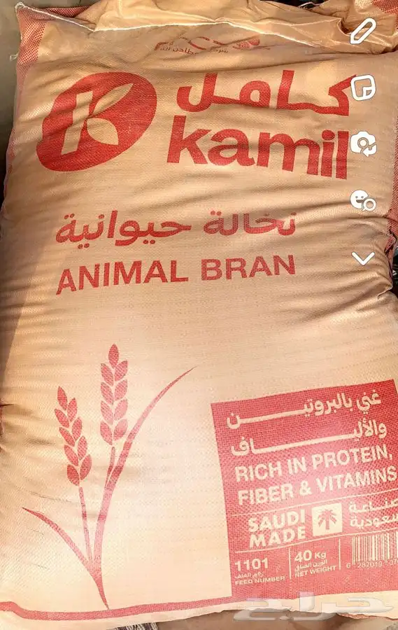 يوجد لدين ا نخالة ومكعب صوامع ودقيق مخابز وغيرها من لاعلاف 0