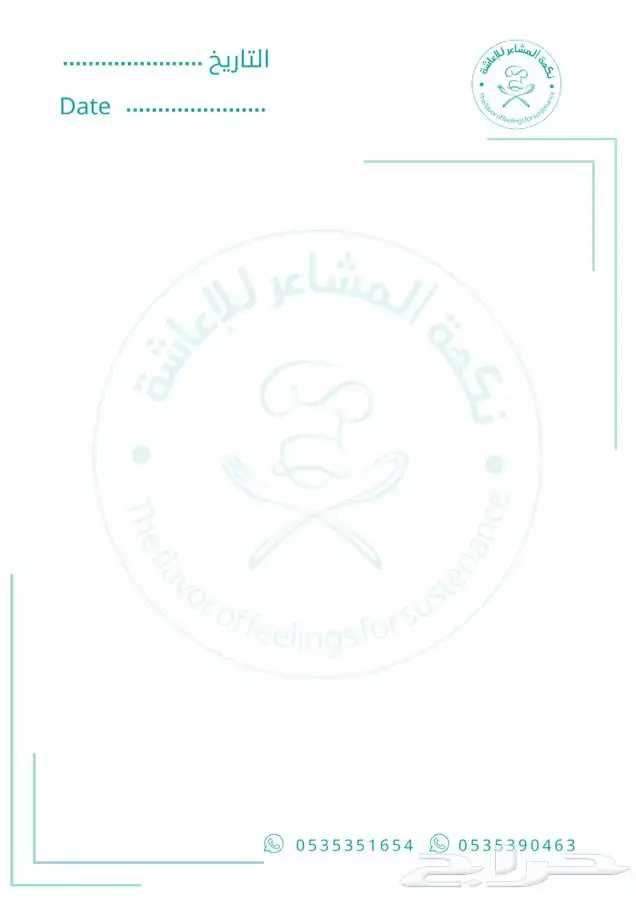 هوية  لوقو 2