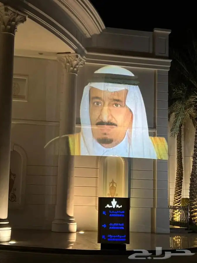 جهاز لعرض صورة الملك وولي العهد 1