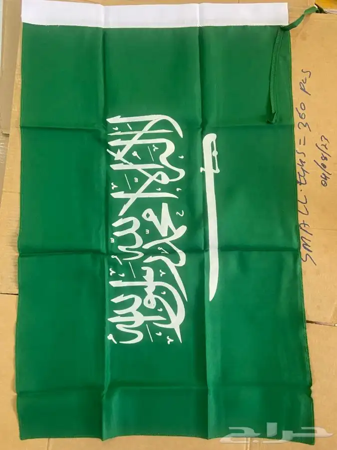 علم المملكه بعدة مقاسات 0