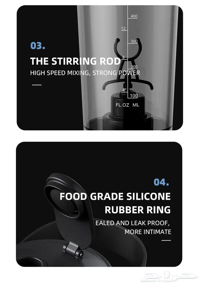 شيكر البروتين الكهربائية 1