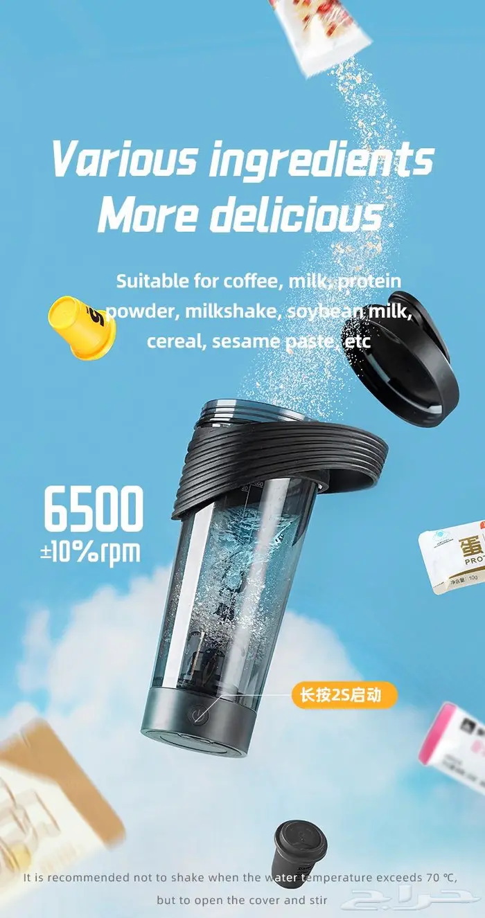 شيكر البروتين الكهربائية 6