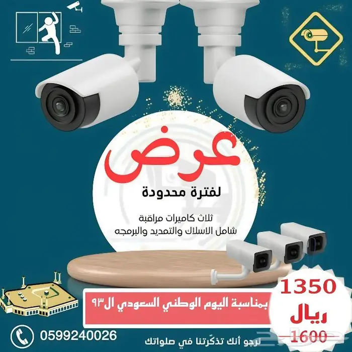 كاميرات مراقبة 5 ميجا وشبكات حاسب الي صيانة وتركيب 0