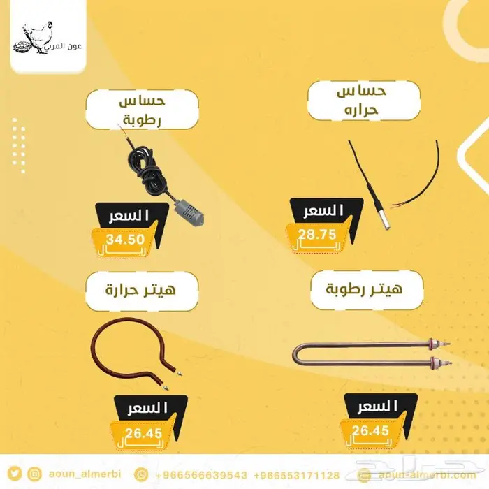 قطع غيار فقاسات 4