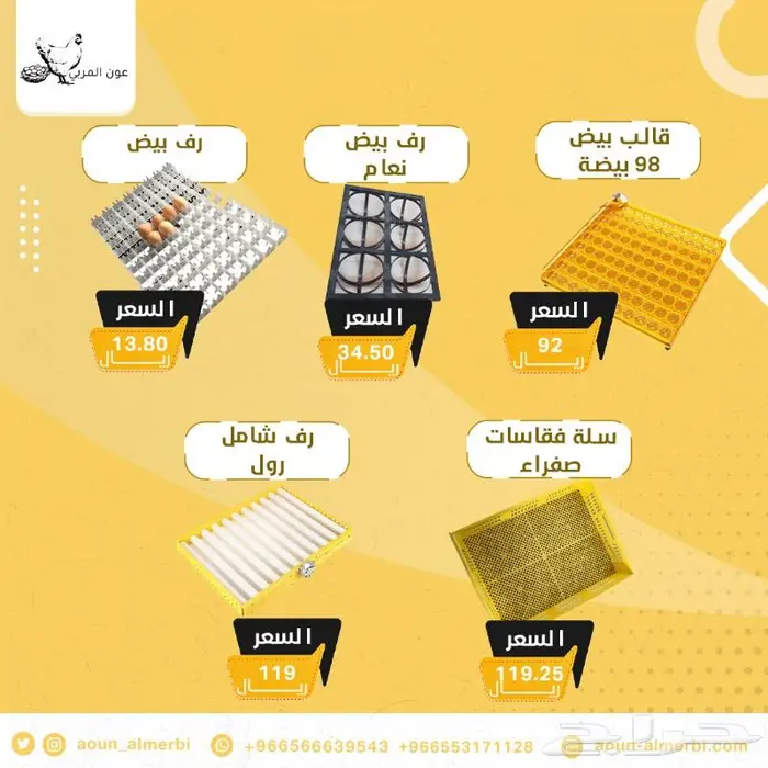 قطع غيار فقاسات 5