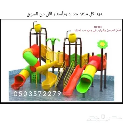 العاب مائيه زحاليق مسبح دلو 17