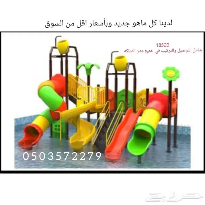 العاب مائيه زحاليق مسبح دلو 17