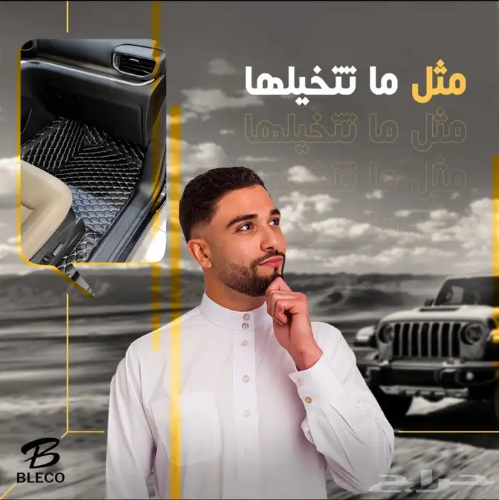 ارضيات جلد الدايموند Bleco 61