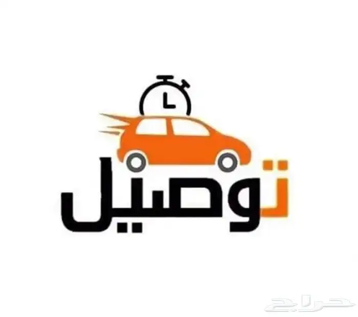 توصيل من الجبيل الصناعية الى مطار الدمام على مدار 24 ساعة 0