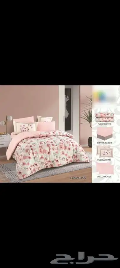 تخفيضات. مفارش 20