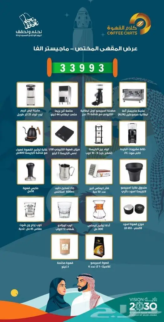 معدات كوفي شوب ومطاعم 29