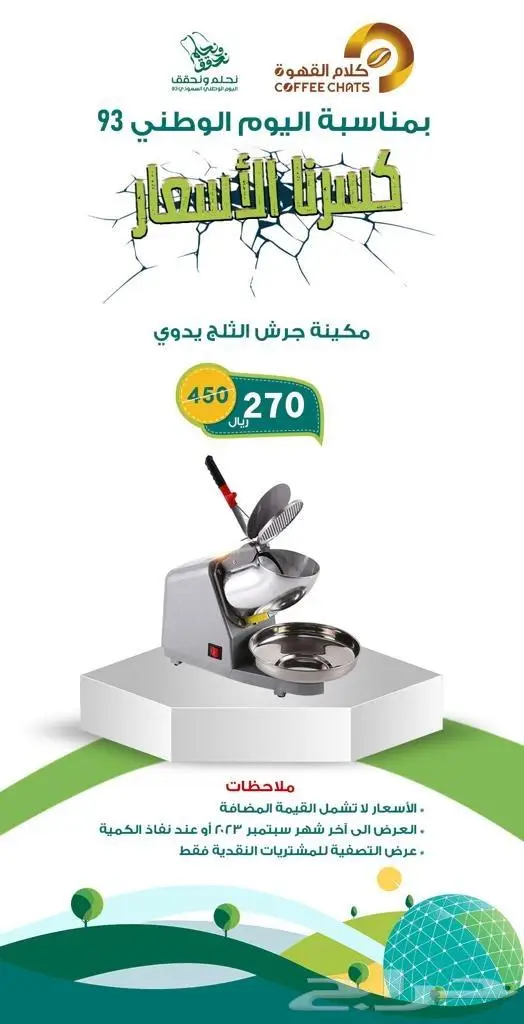 معدات كوفي شوب ومطاعم 12