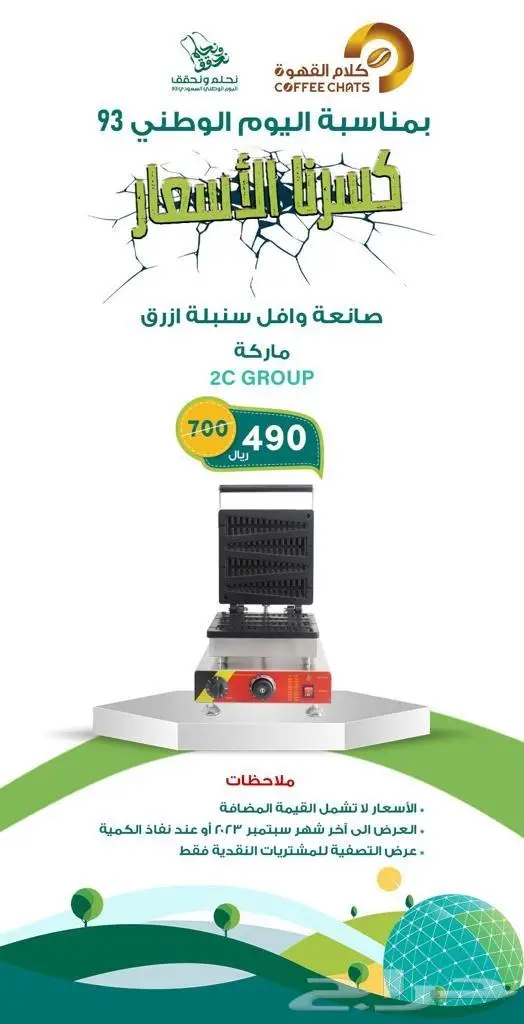 معدات كوفي شوب ومطاعم 14