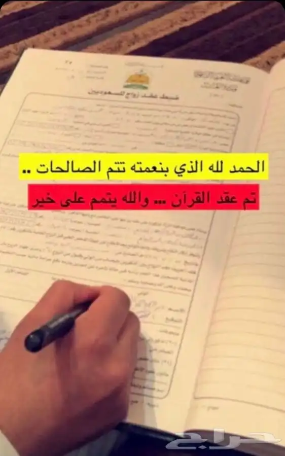 مأذون شرعي 0