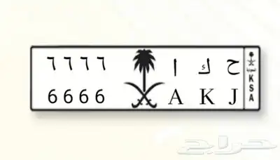 لوحه مميزه ح ك ا 6 1