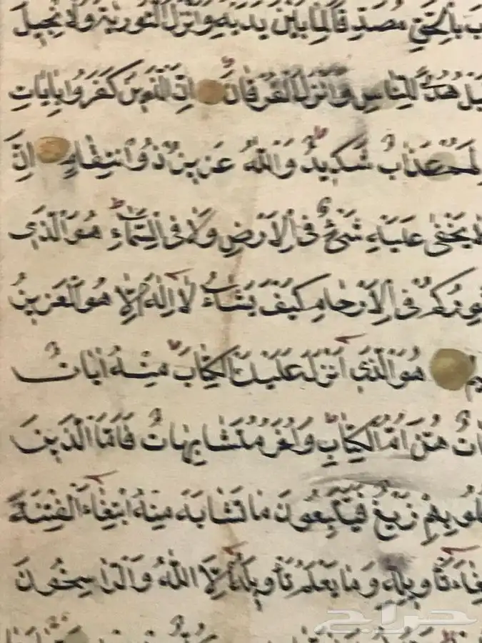 مصحف عثماني مخطوط مذهب ومتارخ واسم الكاتب 16