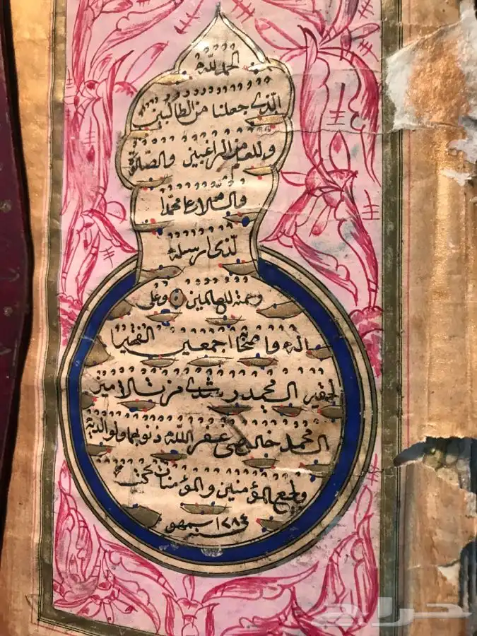 مصحف عثماني مخطوط مذهب ومتارخ واسم الكاتب 1
