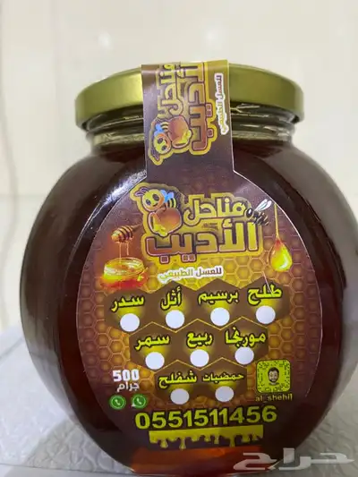 عسل طلح حائل 1