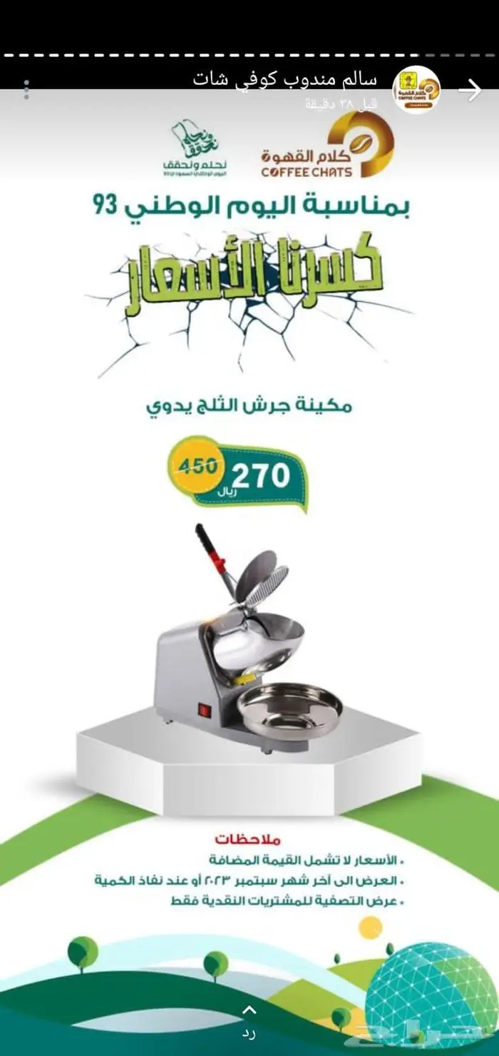 معدات كوفي شوب ومطاعم 30