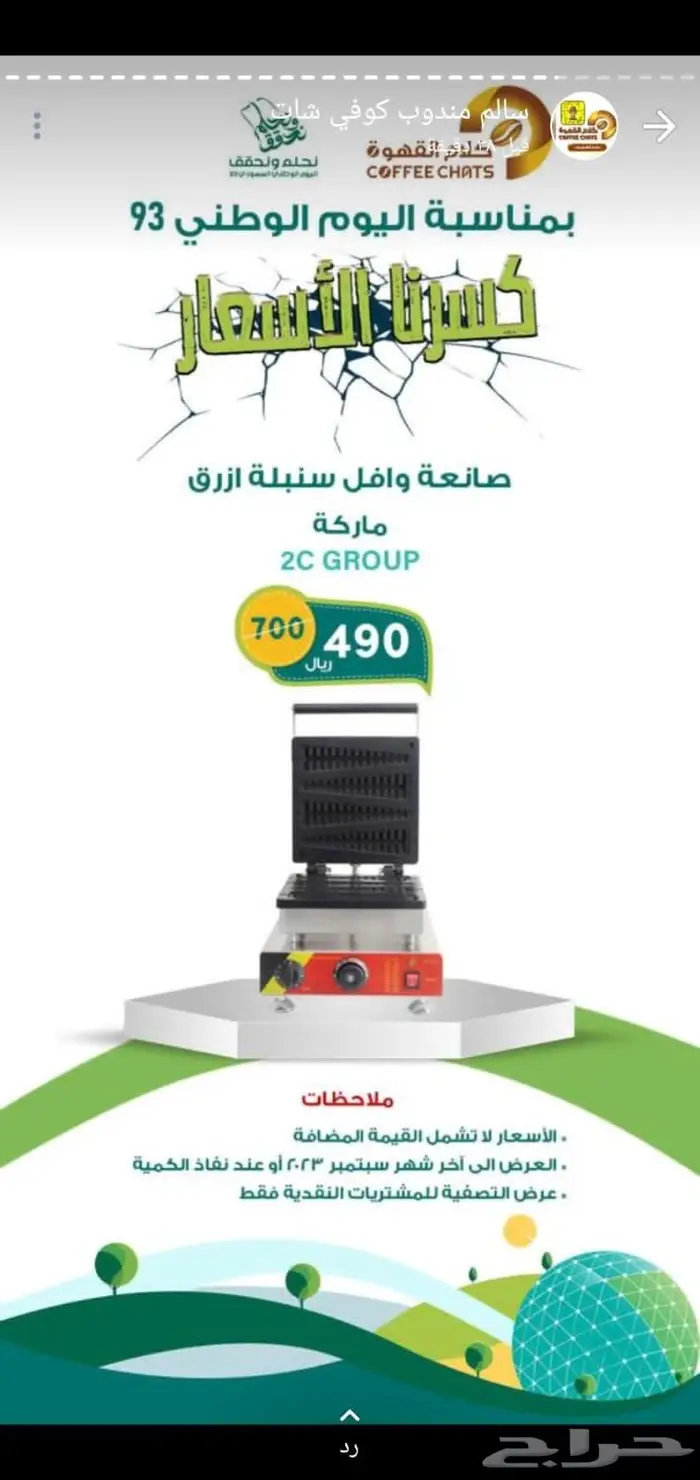 معدات كوفي شوب ومطاعم 31