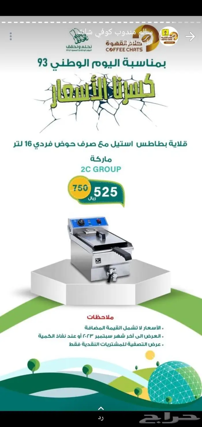 معدات كوفي شوب ومطاعم 33