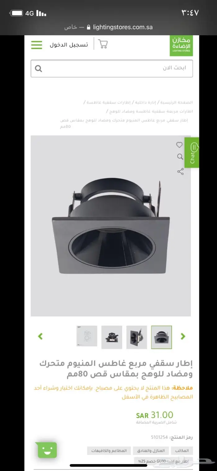 فرررصه 900 حبه فريم سبوت لايت ضد التوهج 0
