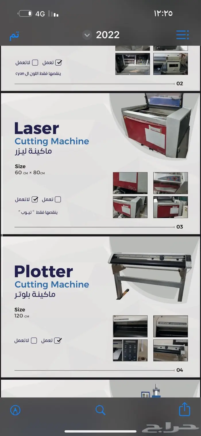 ماكينة ليزر ماكينة بلوتر ماكينة تغرية جلد ماكينه يوفي 2