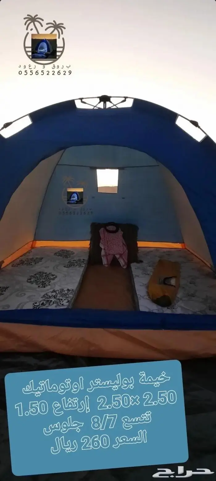 ناموسيات مبيت وخيام باشكال ومقاسات مختلفه 13