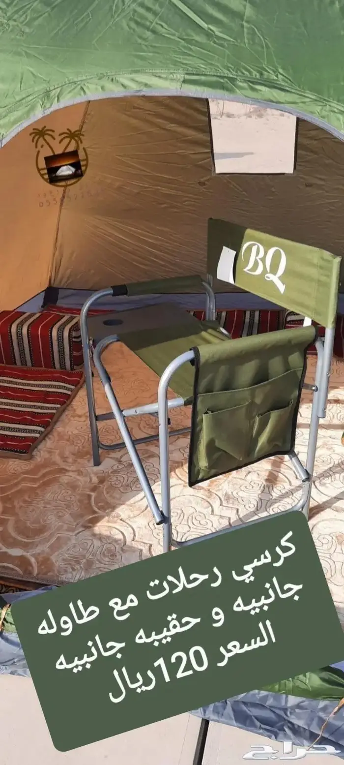 ناموسيات مبيت وخيام باشكال ومقاسات مختلفه 9