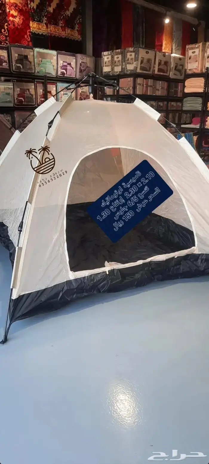 ناموسيات مبيت وخيام باشكال ومقاسات مختلفه 64