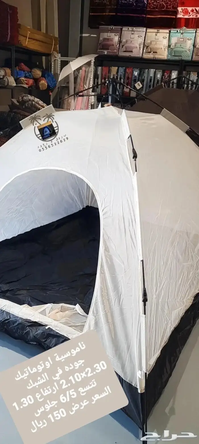 ناموسيات مبيت وخيام باشكال ومقاسات مختلفه 65