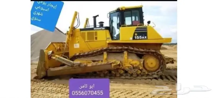 بلدوزرات كوماتسو حجم155 حديثه للإيجار خط ازرق 0