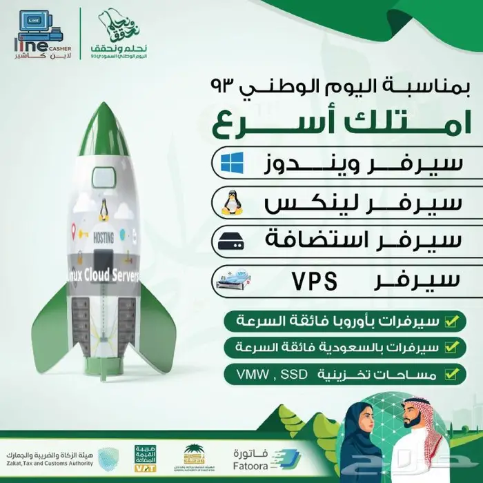 سيرفرات و استضافة و ايميلات عالمية 0