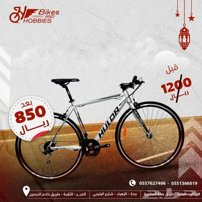 دراجات وهوايات اقل الاسعار هجين ورود وجبلي حياكم في فروعنا 0