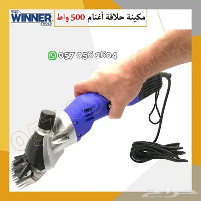 مكينه حلاقه أغنام 0