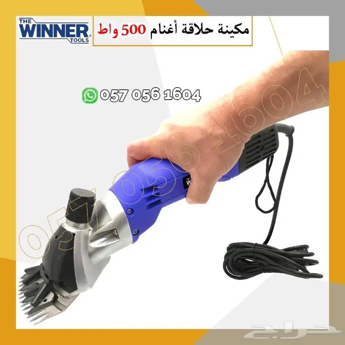 مكينه حلاقه أغنام 0