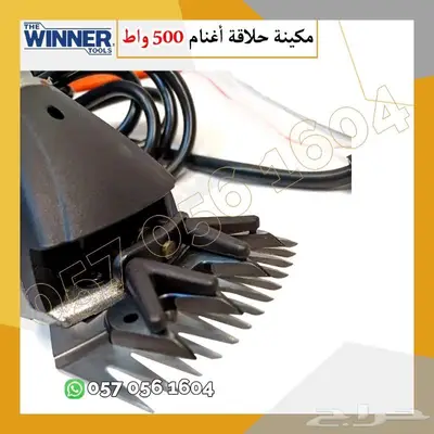 مكينه حلاقه أغنام 2