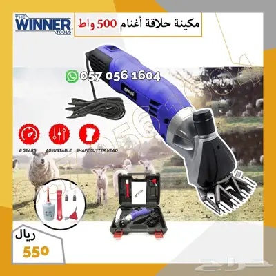 مكينه حلاقه أغنام 4