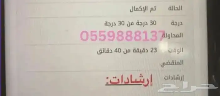 مدرسة لحل لجميع التخصصات -خدمات الكترونية 0